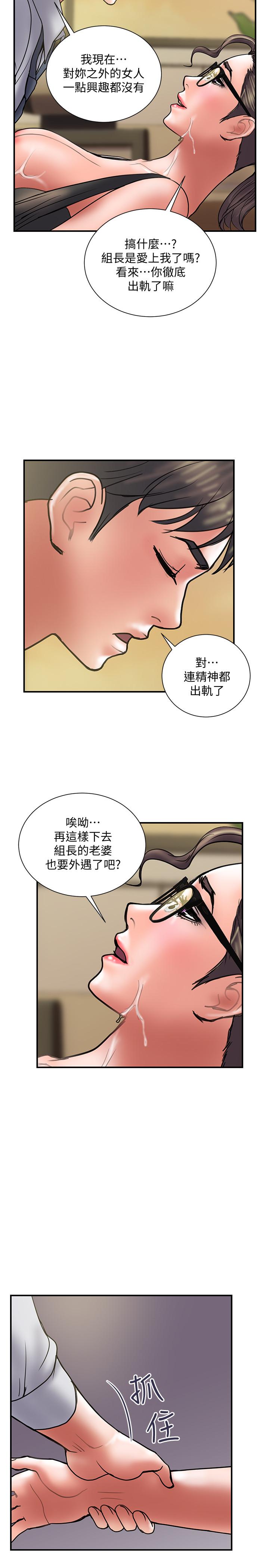 韩国污漫画 計劃出軌 第34话-准备好外遇了吗 17