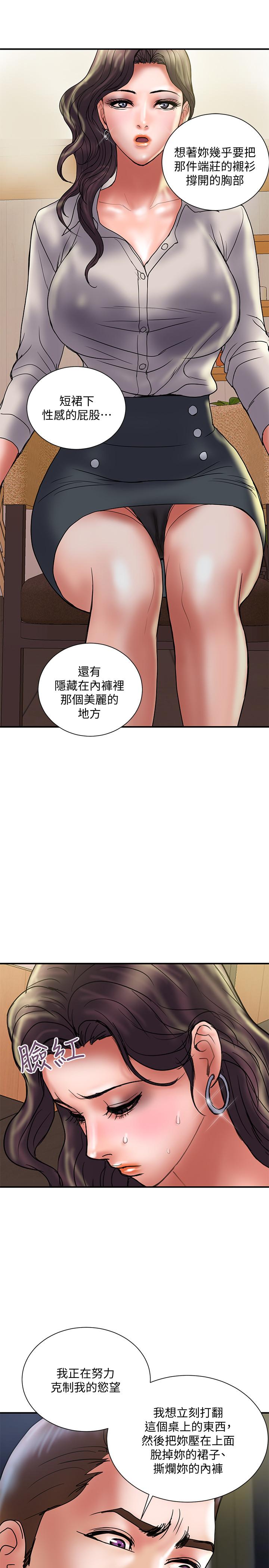 计划出轨  第34话-准备好外遇了吗 漫画图片25.jpg