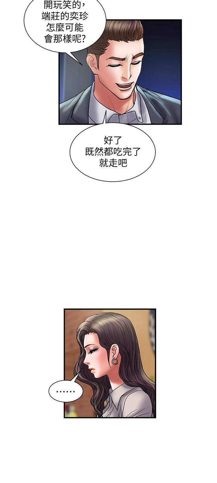 计划出轨  第34话-准备好外遇了吗 漫画图片27.jpg