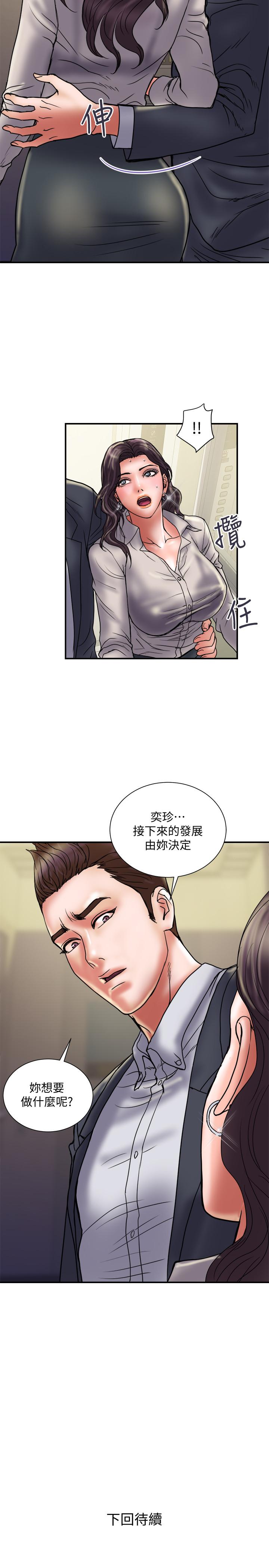 计划出轨  第34话-准备好外遇了吗 漫画图片29.jpg