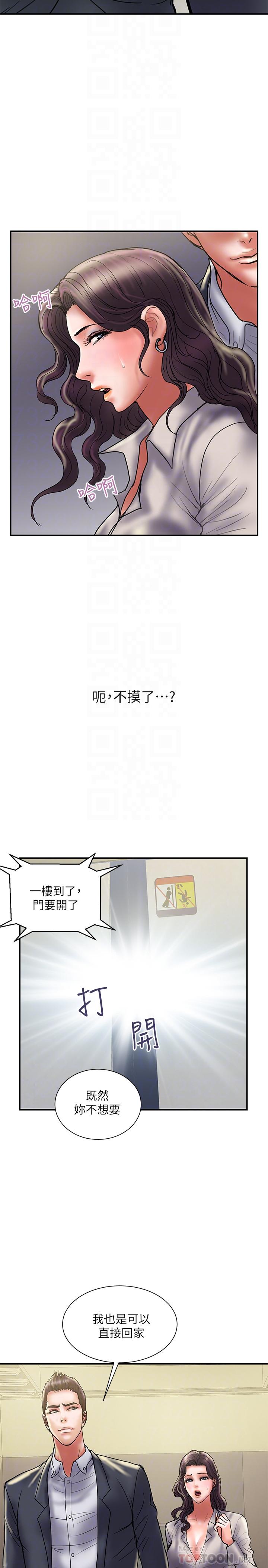 韩国污漫画 計劃出軌 第35话-不要再装蒜了 6