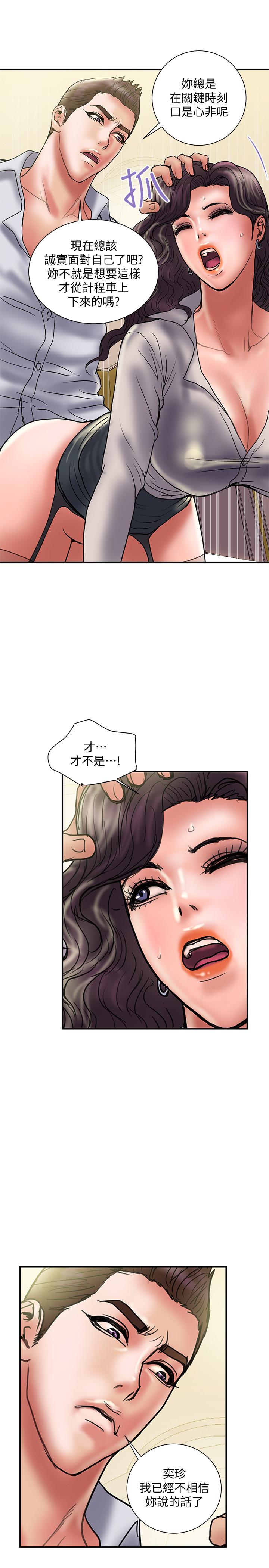 计划出轨  第35话-不要再装蒜了 漫画图片27.jpg