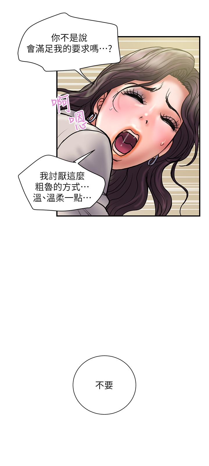 计划出轨  第35话-不要再装蒜了 漫画图片31.jpg