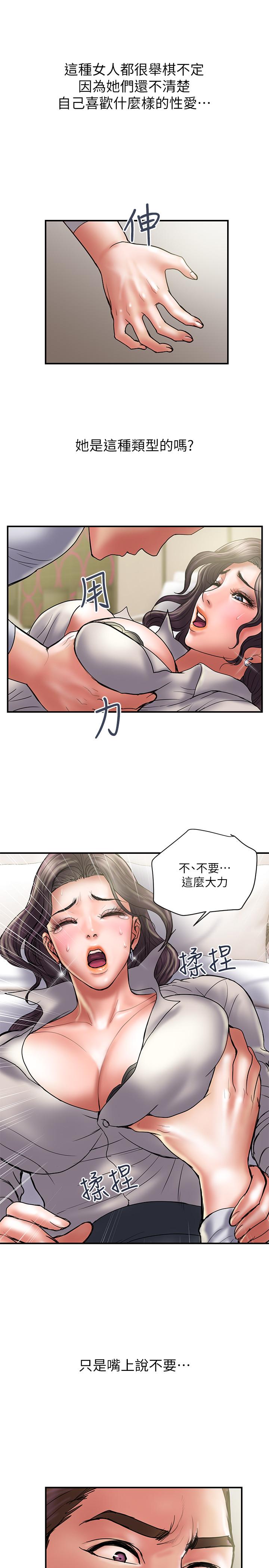 计划出轨  第36话-嘴上说不要，身体倒是很诚实 漫画图片7.jpg