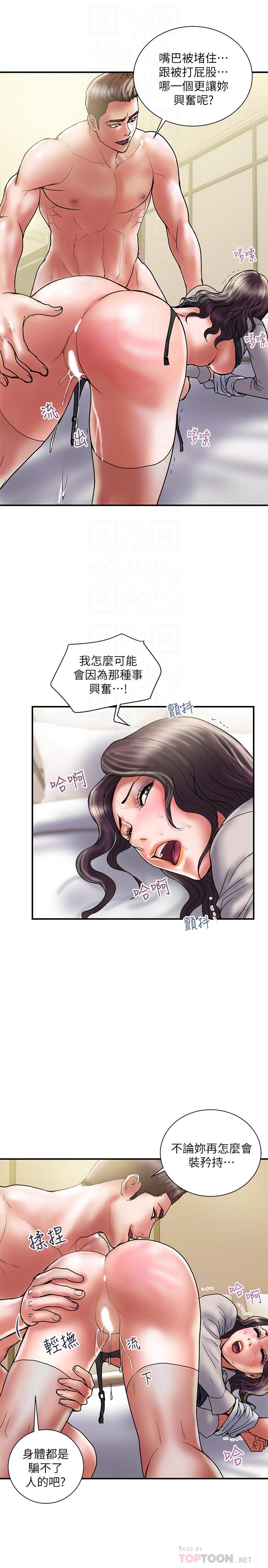 韩国污漫画 計劃出軌 第37话-屈辱与快感交错 8
