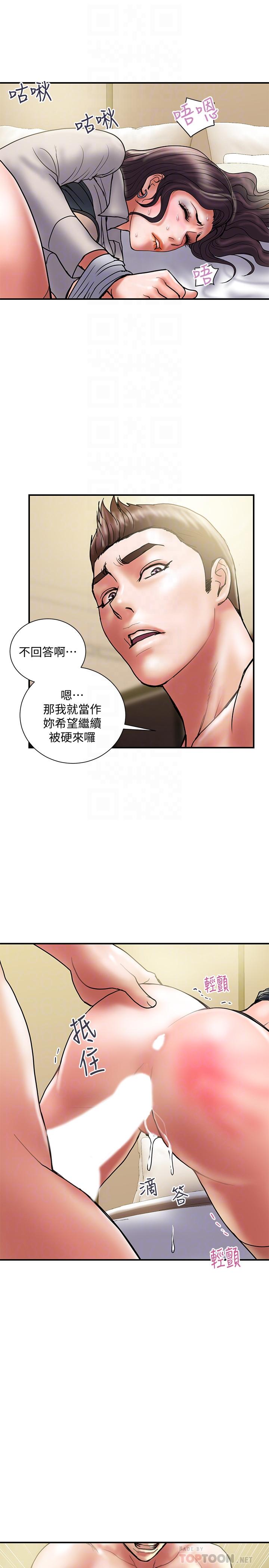 韩国污漫画 計劃出軌 第37话-屈辱与快感交错 10