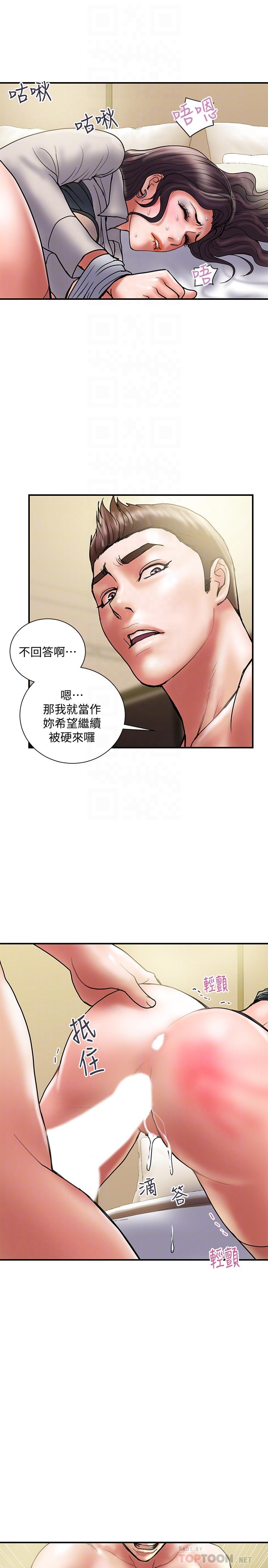 计划出轨  第37话-屈辱与快感交错 漫画图片10.jpg