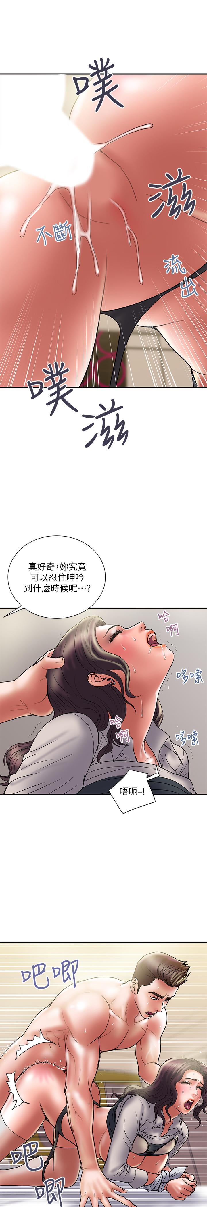 韩国污漫画 計劃出軌 第37话-屈辱与快感交错 13
