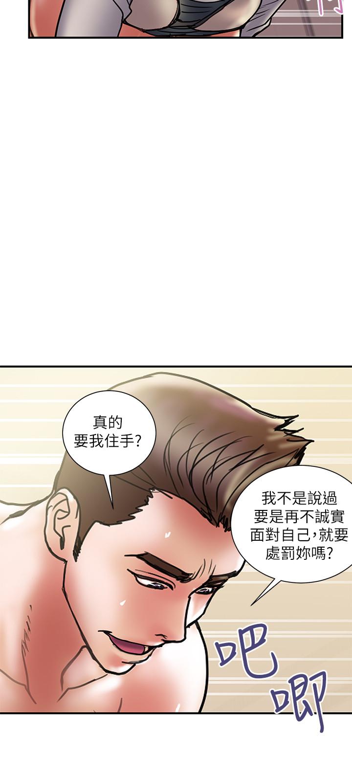 韩国污漫画 計劃出軌 第37话-屈辱与快感交错 15