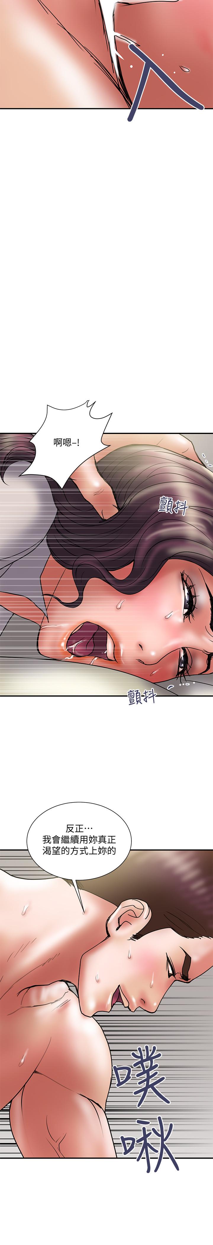 韩国污漫画 計劃出軌 第37话-屈辱与快感交错 20