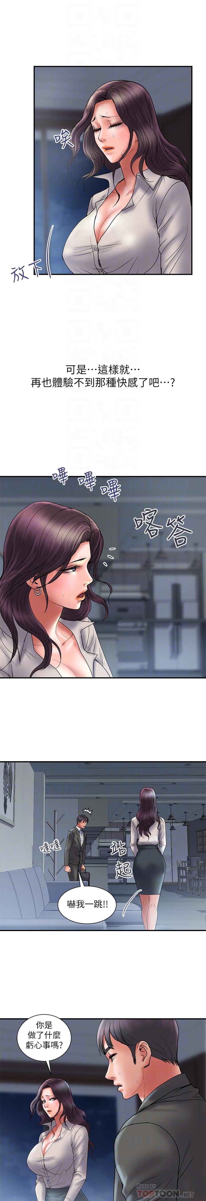 韩国污漫画 計劃出軌 第38话-毫无罪恶感的夫妻俩 8