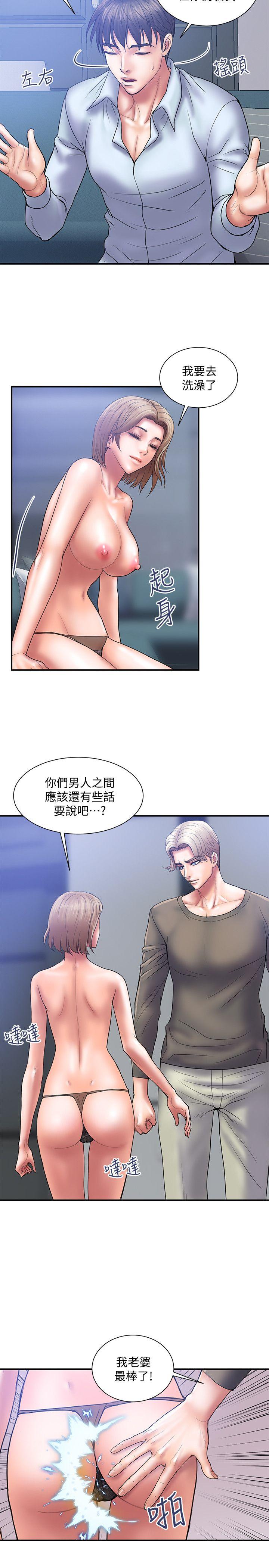 韩国污漫画 計劃出軌 第4话-前辈的当头棒喝 10