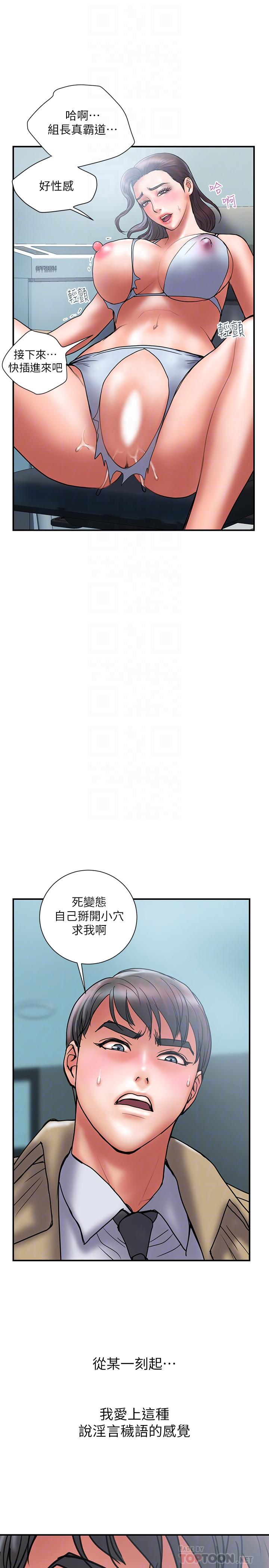 韩漫《计划出轨》第40話-誘人的多人運動邀約 全集在线阅读 14