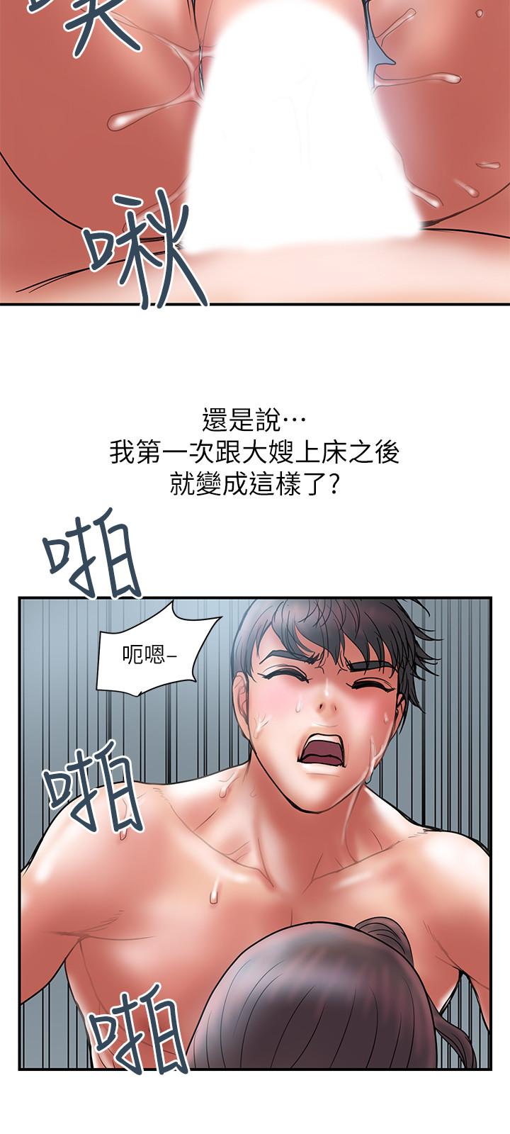 计划出轨  第40话-诱人的多人运动邀约 漫画图片21.jpg