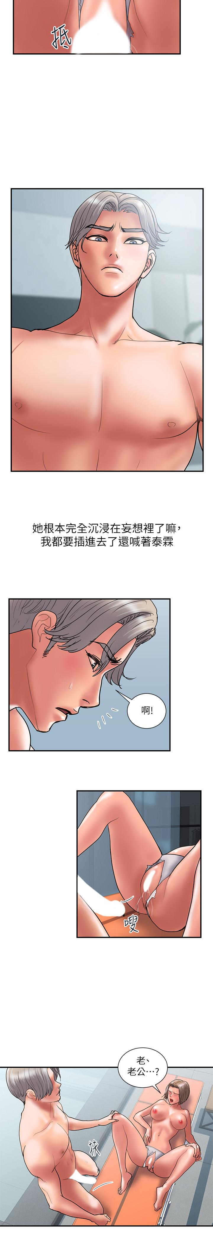 计划出轨  第42话-变态情欲下的牺牲品 漫画图片2.jpg