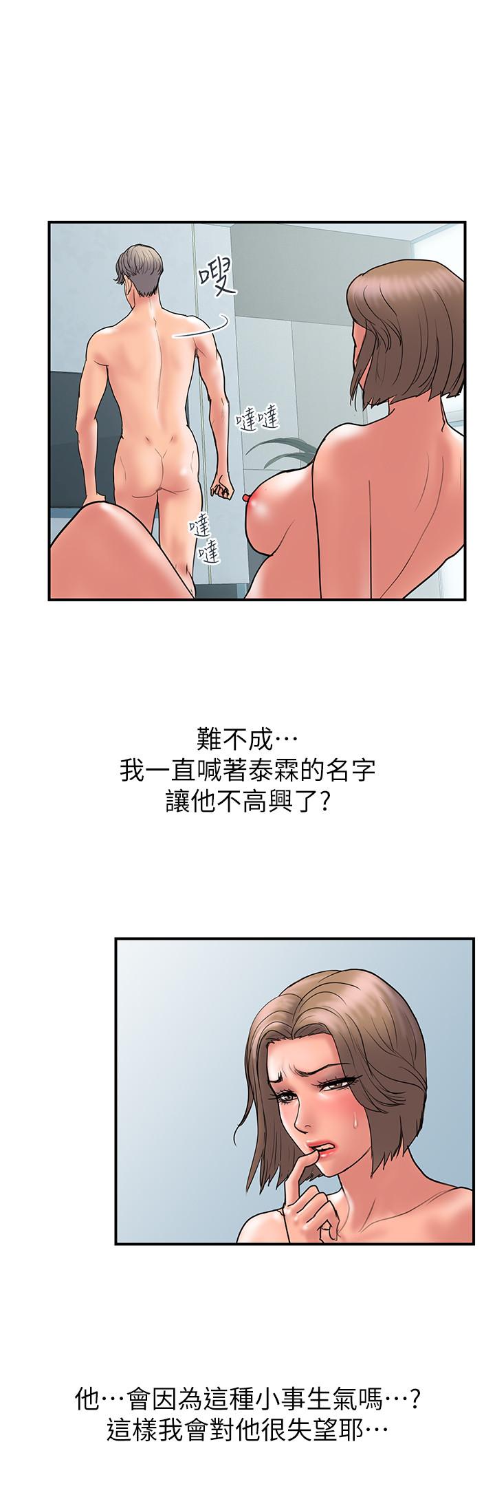 韩国污漫画 計劃出軌 第42话-变态情欲下的牺牲品 3