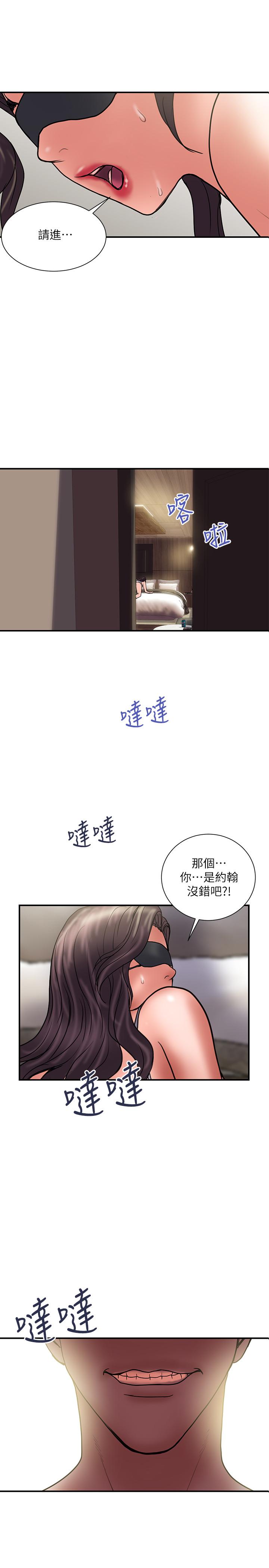 韩国污漫画 計劃出軌 第43话-谁都好，快来侵犯我...！ 1