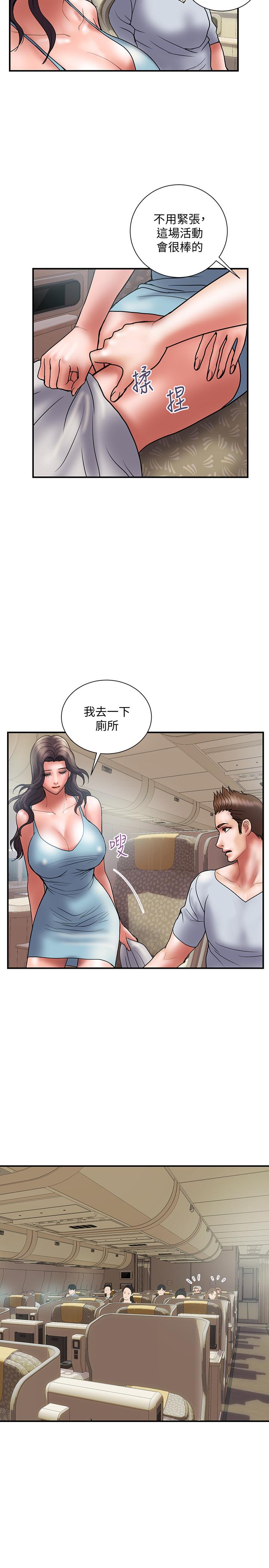 计划出轨  第44话-出轨之旅启程 漫画图片26.jpg