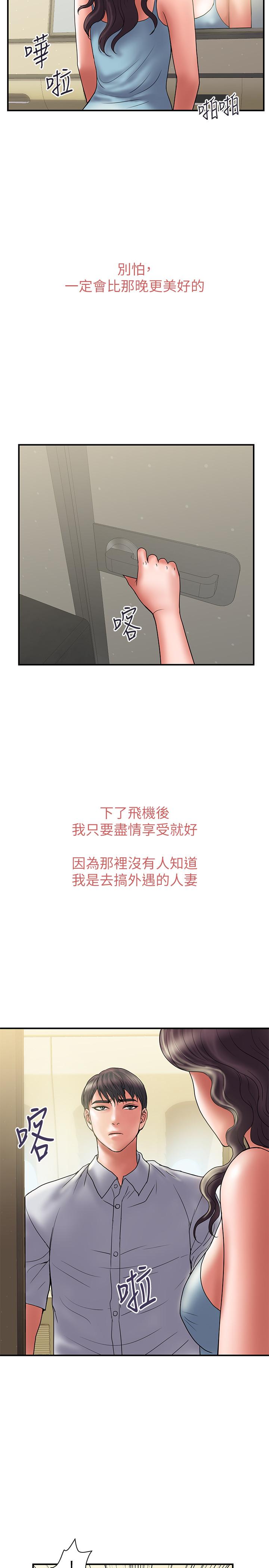 韩国污漫画 計劃出軌 第45话-彻底堕落 5