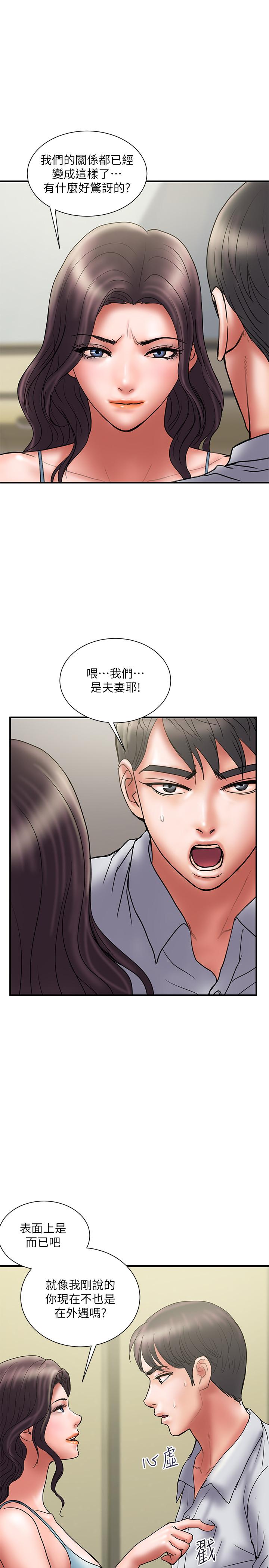 韩国污漫画 計劃出軌 第45话-彻底堕落 11