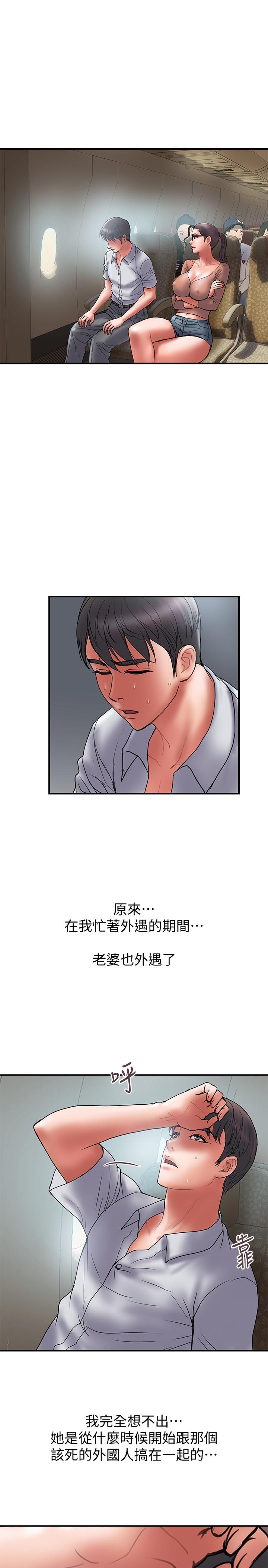 计划出轨  第46话-心生不满 漫画图片7.jpg