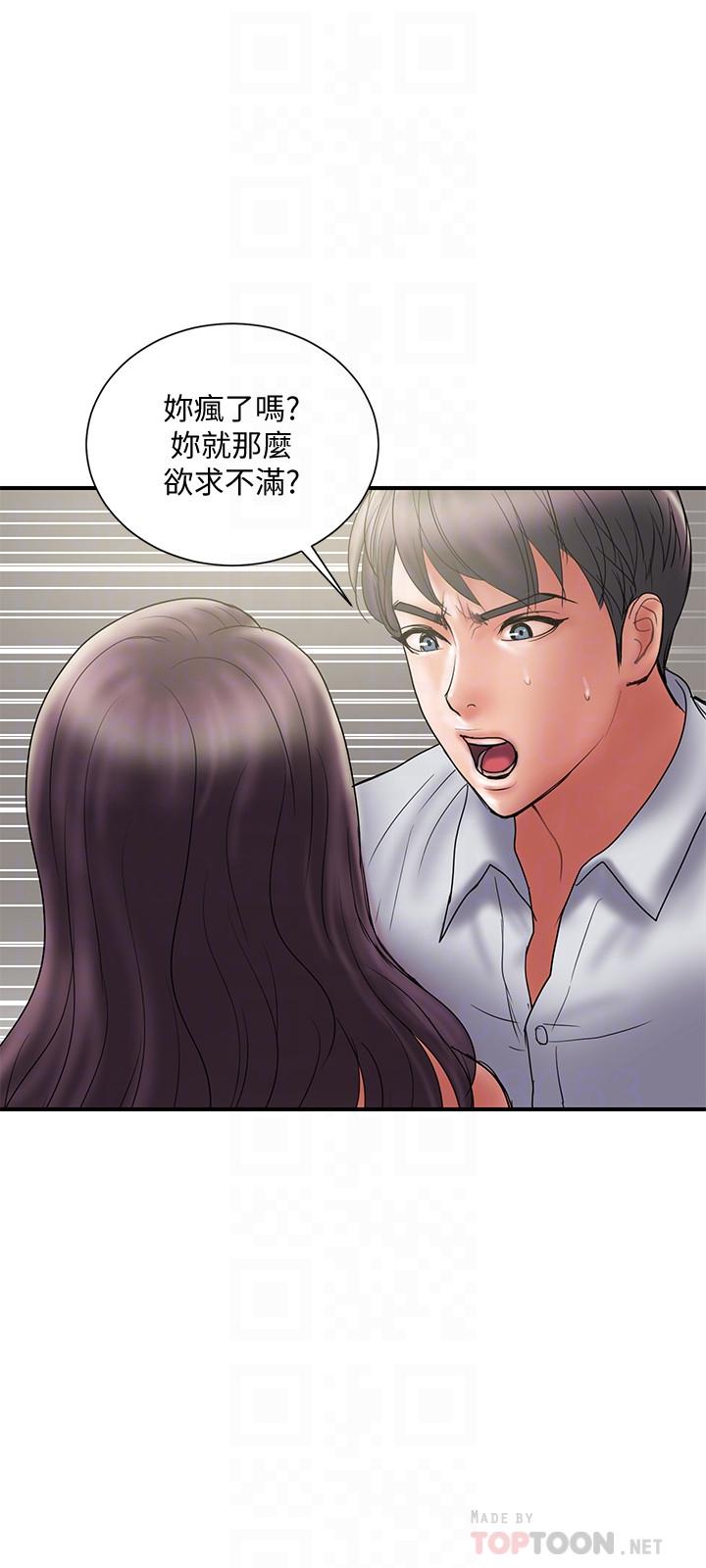 韩国污漫画 計劃出軌 第47话-性爱趴开始 6