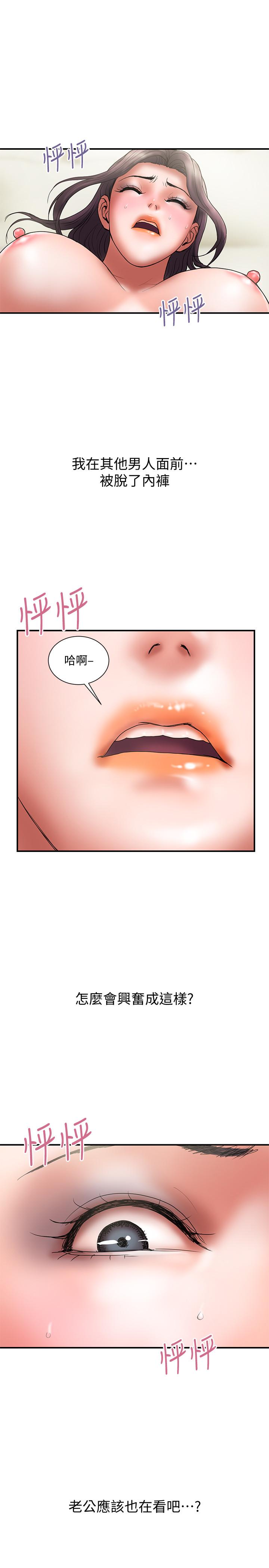 计划出轨  第47话-性爱趴开始 漫画图片19.jpg