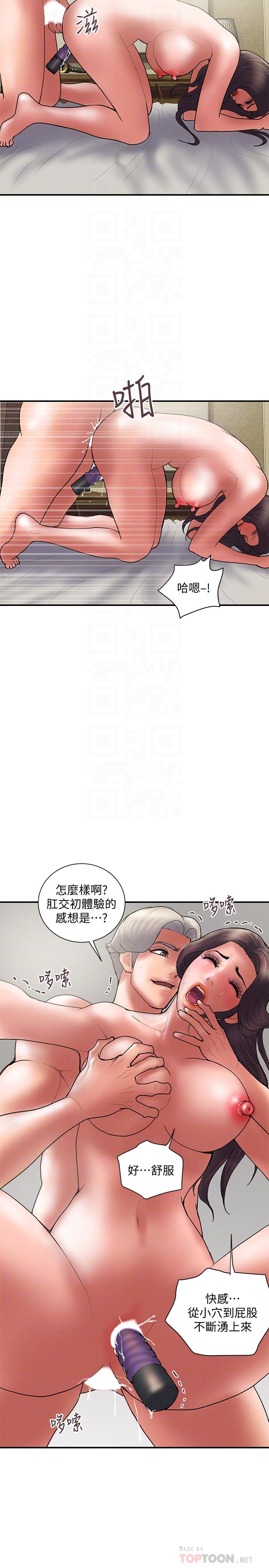 韩国污漫画 計劃出軌 最终话-变态们的盛宴 14