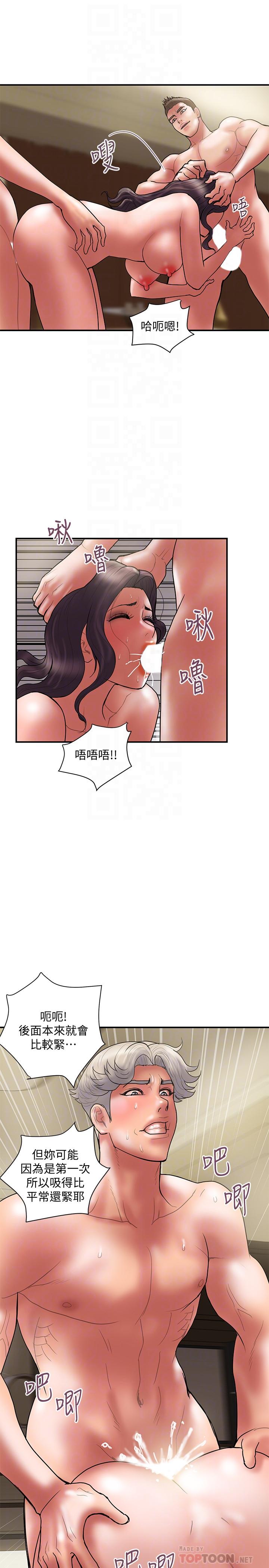 韩国污漫画 計劃出軌 最终话-变态们的盛宴 16