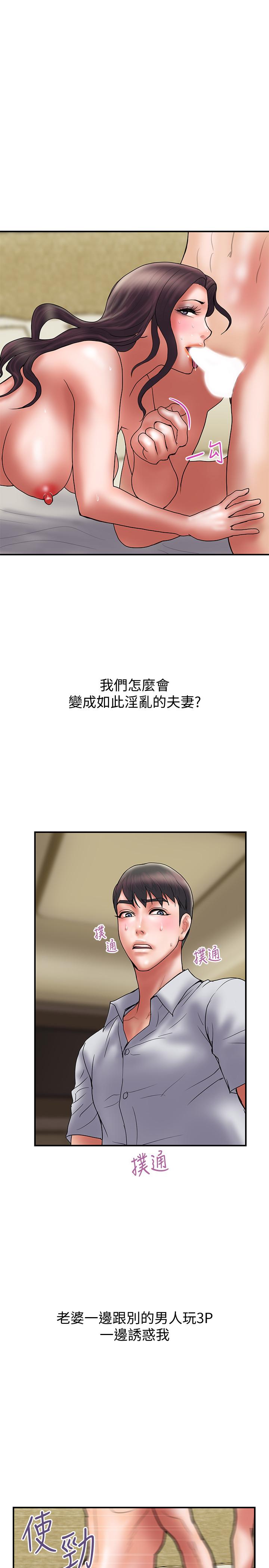 计划出轨  最终话-变态们的盛宴 漫画图片20.jpg