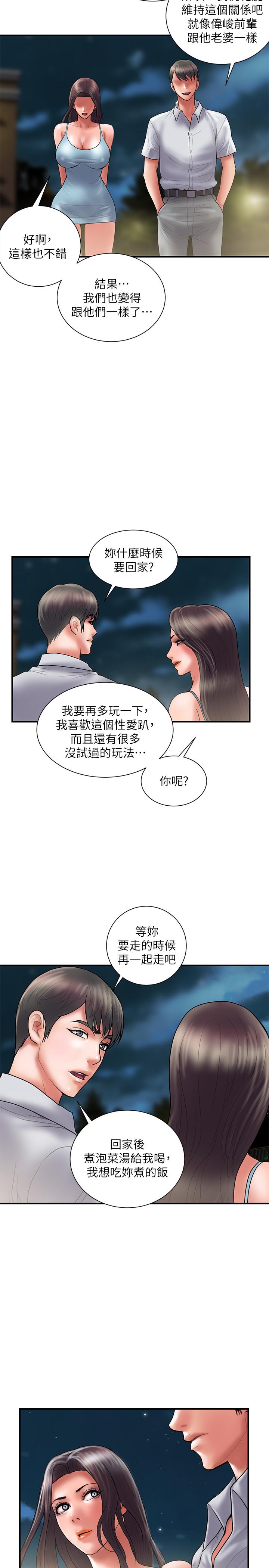 韩国污漫画 計劃出軌 最终话-变态们的盛宴 35