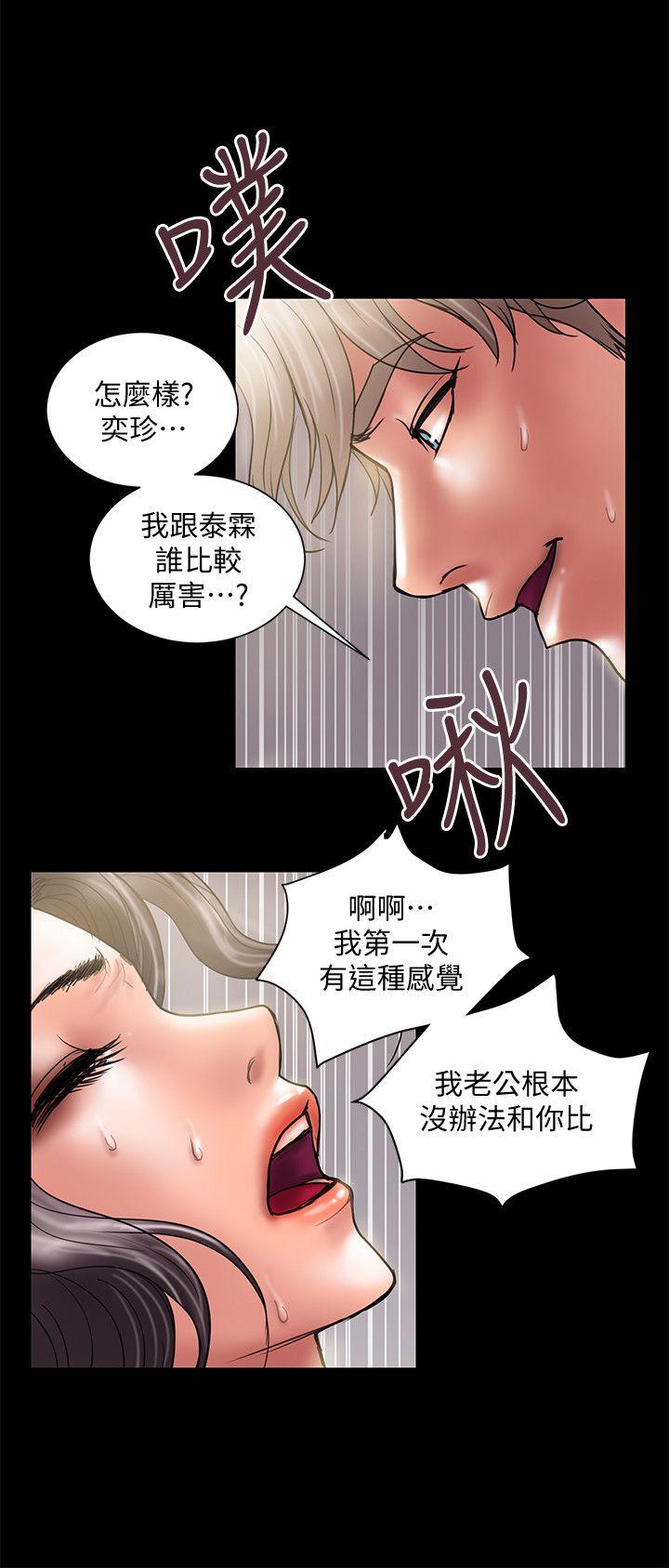 韩国污漫画 計劃出軌 第6话-捨不得给别人的妻子 18