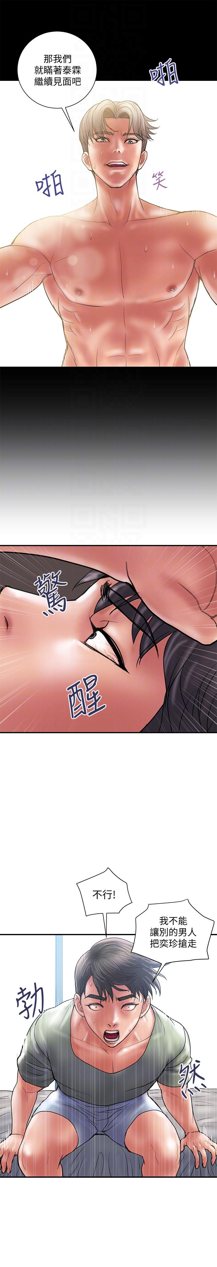 计划出轨  第6话-捨不得给别人的妻子 漫画图片19.jpg