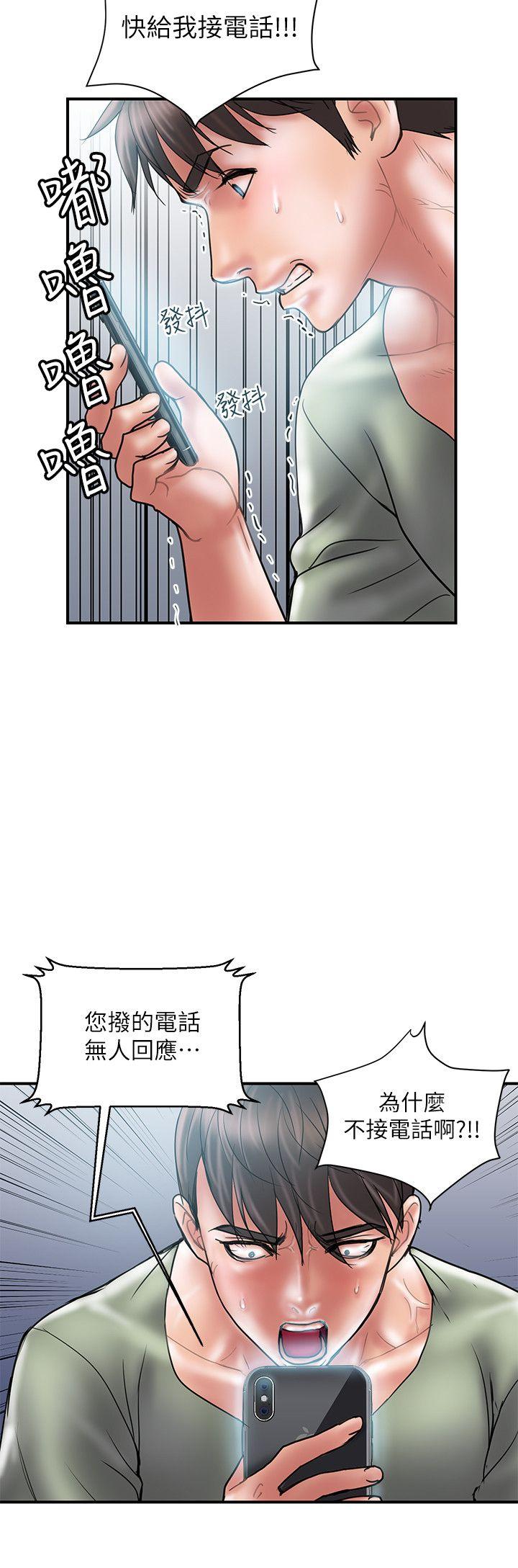 计划出轨  第7话-令人震惊的照片 漫画图片12.jpg