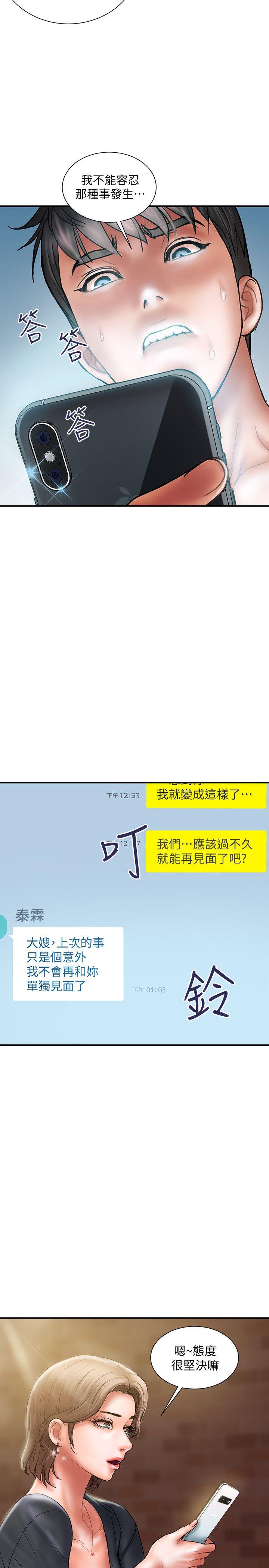 计划出轨  第7话-令人震惊的照片 漫画图片20.jpg