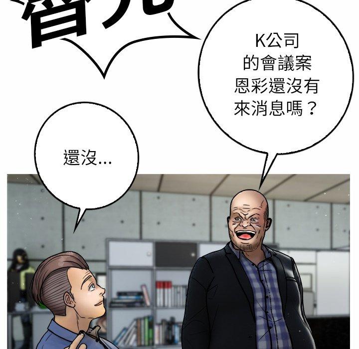 韩国污漫画 寄生教授傢 第1话 40