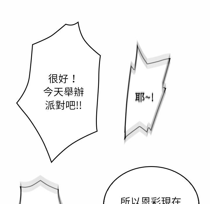 寄生教授家  第1话 漫画图片64.jpg