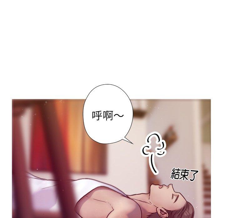 韩国污漫画 寄生教授傢 第1话 156