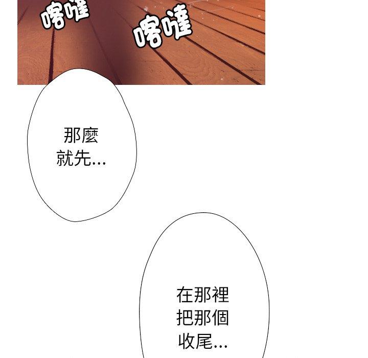 寄生教授家  第1话 漫画图片167.jpg