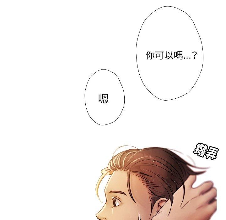 寄生教授家  第1话 漫画图片169.jpg