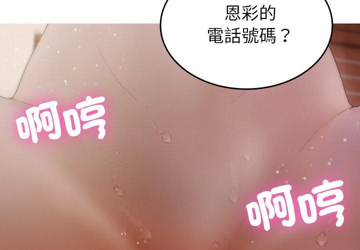 寄生教授家  第12话 漫画图片4.jpg