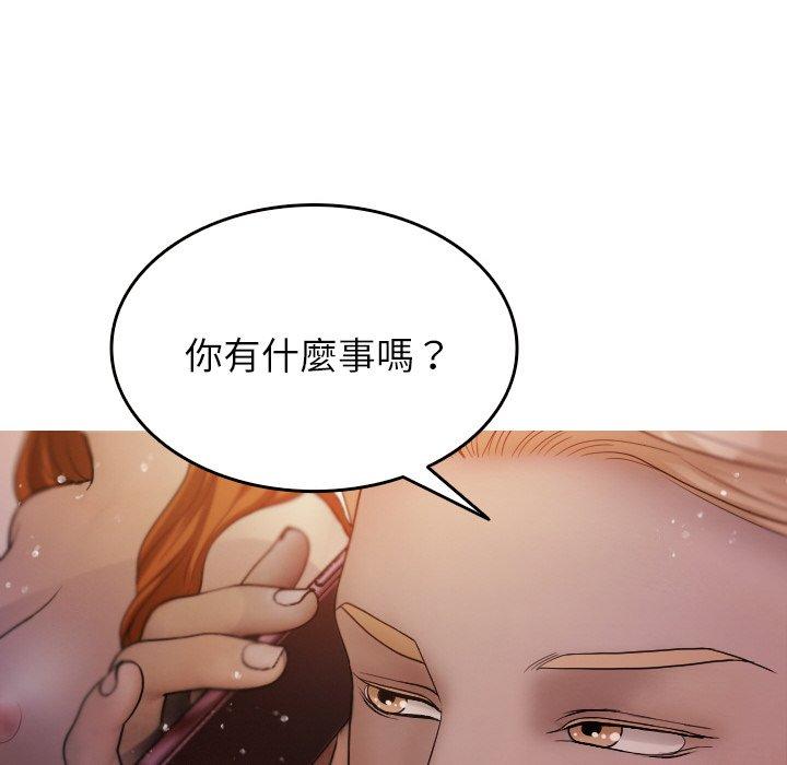 寄生教授家  第12话 漫画图片8.jpg