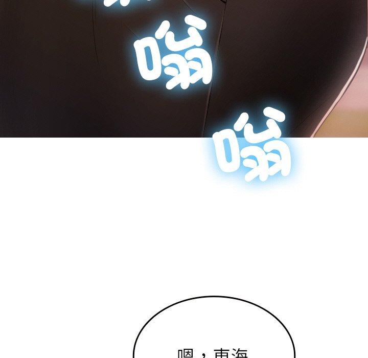 寄生教授家  第13话 漫画图片5.jpg