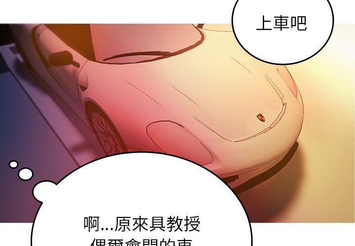 寄生教授家  第14话 漫画图片4.jpg