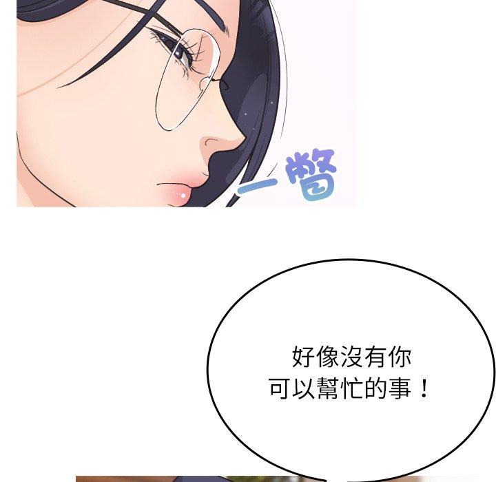 寄生教授家  第2话 漫画图片14.jpg