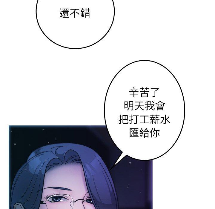 寄生教授家  第2话 漫画图片51.jpg