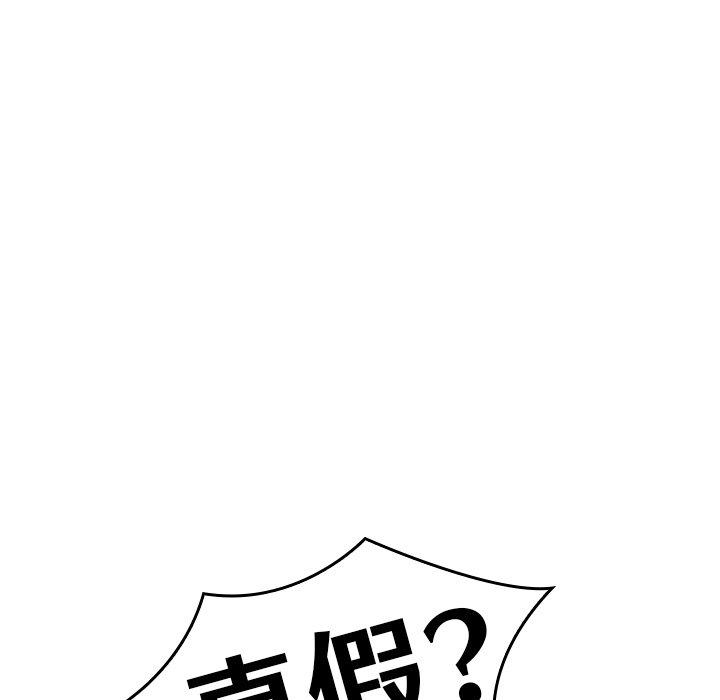 寄生教授家  第2话 漫画图片67.jpg