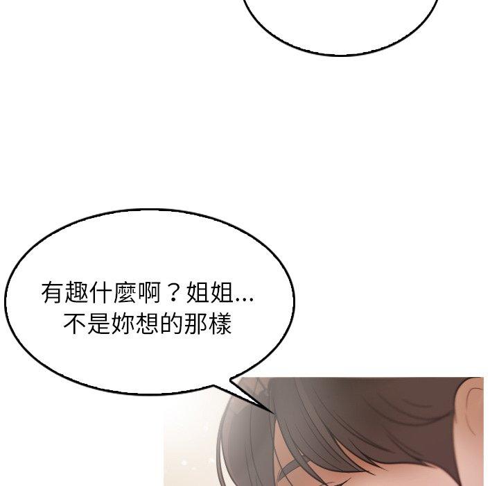 寄生教授家  第2话 漫画图片77.jpg