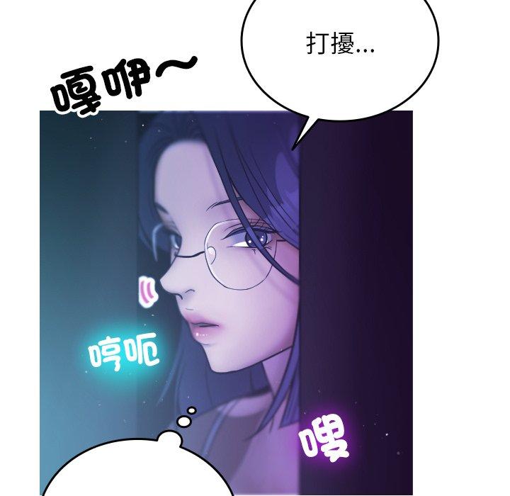 寄生教授家  第2话 漫画图片112.jpg