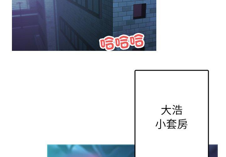 寄生教授家  第3话 漫画图片4.jpg